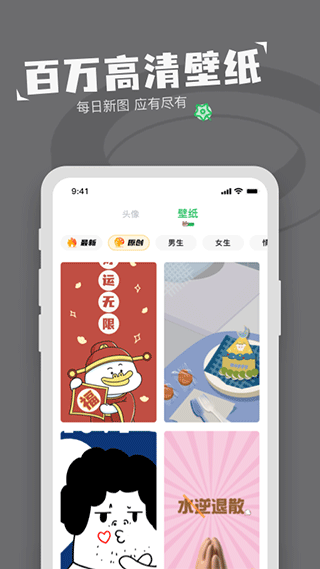 对鸭表情包制作app截图4
