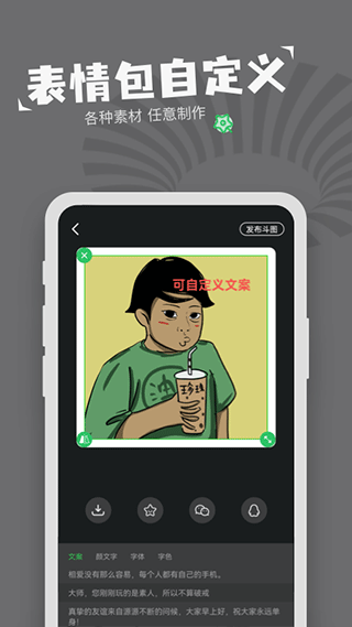 对鸭表情包制作app截图5