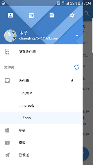 zohomail邮箱截图1