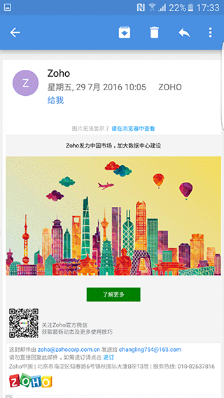 zohomail邮箱截图3