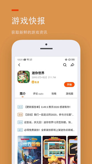 233小游戏正版(233乐园)截图1