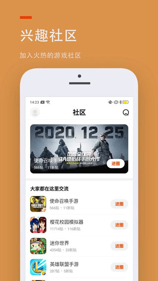 233小游戏正版(233乐园)截图2