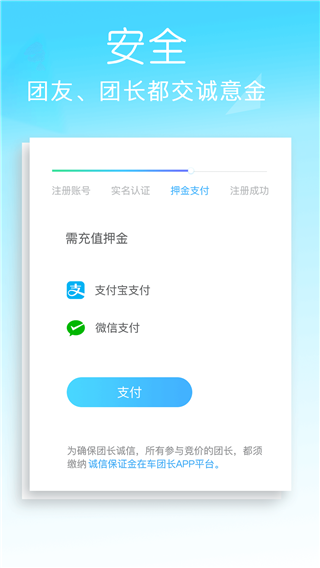 车团长app截图2