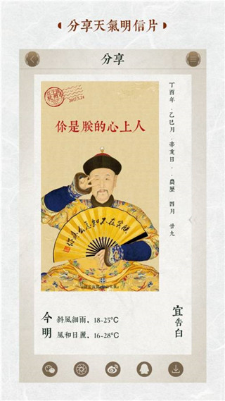 行云天气安卓版截图1