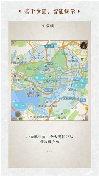 行云天气安卓版截图2