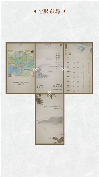 行云天气安卓版截图3
