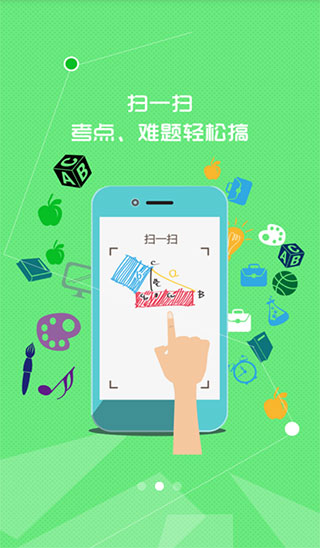 七彩课堂app截图2