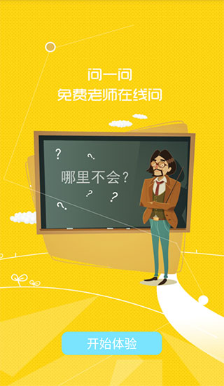 七彩课堂app截图3