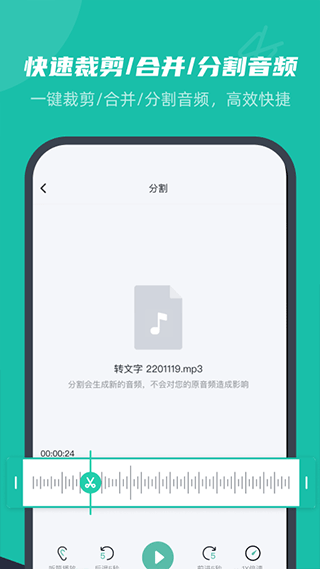 卡饭录音转文字手机版截图2