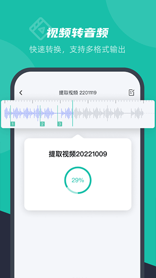 卡饭录音转文字手机版截图4