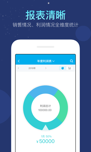 生意记账本手机版截图2