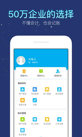 生意记账本手机版截图4