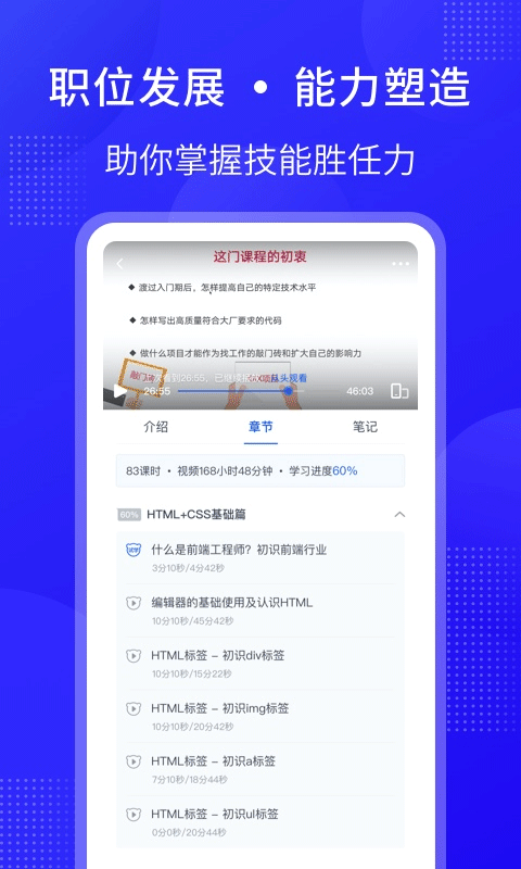 51CTO学堂企业版截图2