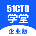 51CTO学堂企业版v1.6.2