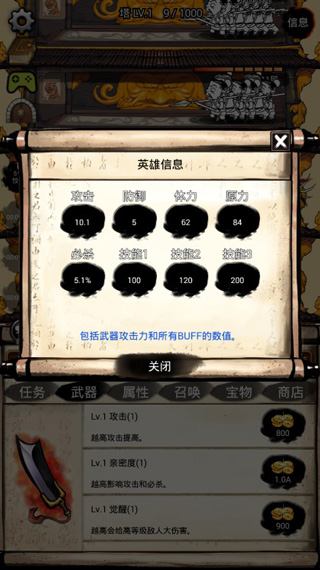 无限之塔中文版截图2