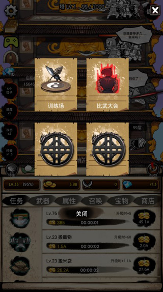 无限之塔中文版截图3