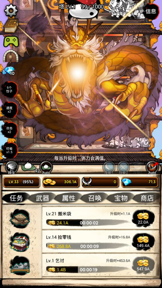 无限之塔中文版截图5