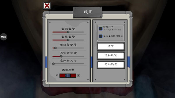 恐怖冰淇淋4修改器版本截图1