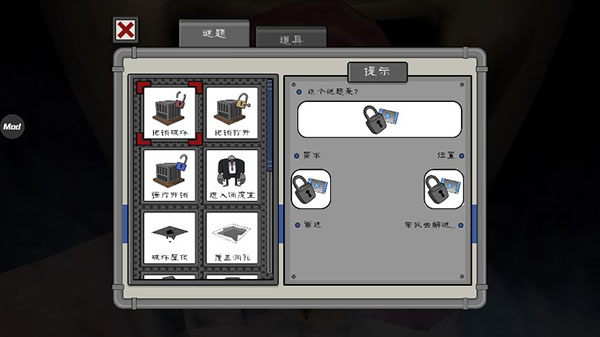 恐怖冰淇淋4修改器版本截图3