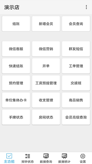点明云记账手机版截图2