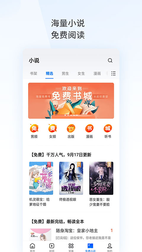 oppo浏览器2025最新版截图2