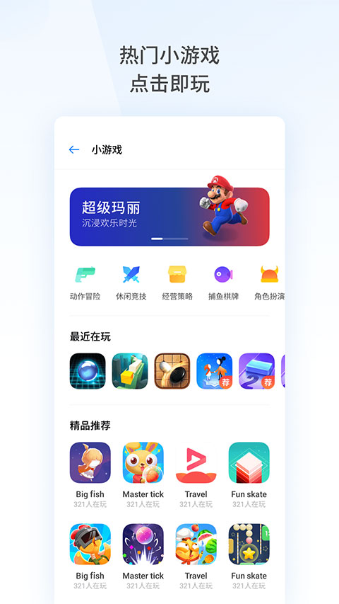oppo浏览器2025最新版截图3