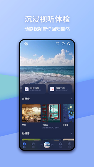 蜗牛睡眠官方最新版截图5