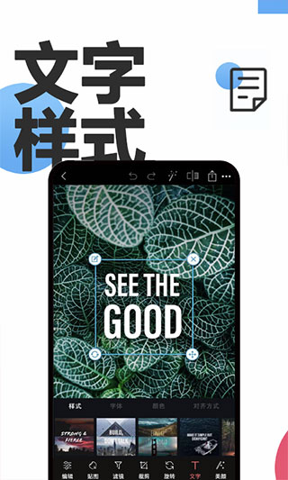 PS修图app截图2