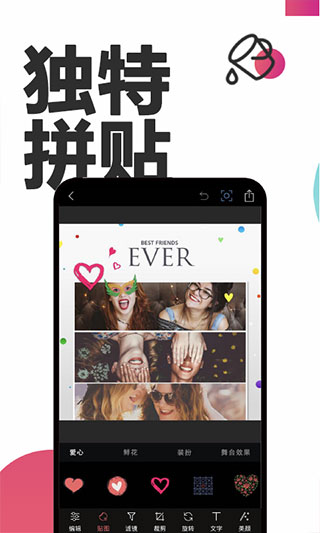 PS修图app截图3