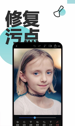 PS修图app截图4
