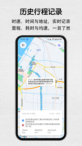 安驾记录仪app截图3