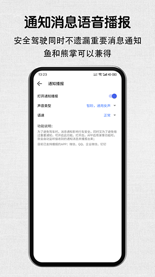 安驾记录仪app截图4
