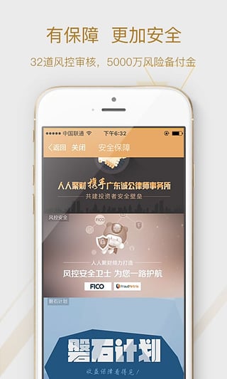 人人聚财截图1
