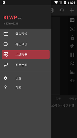 kustom lwp专业版截图1