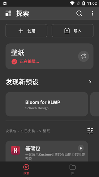 kustom lwp专业版截图2