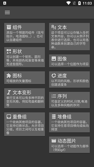 kustom lwp专业版截图5