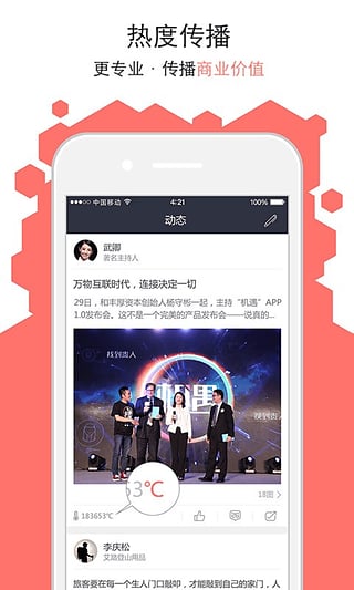 机遇截图1