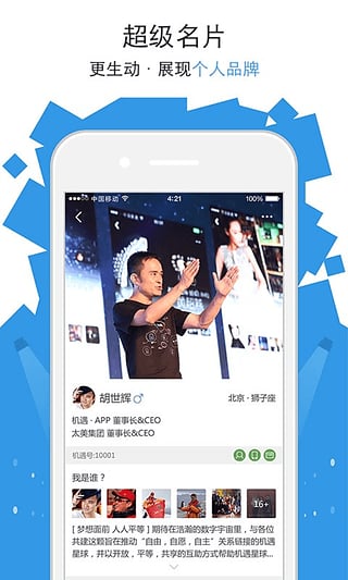 机遇截图3