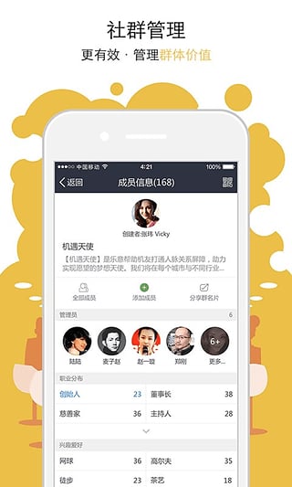 机遇截图5