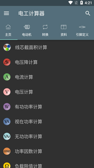 主界面截图