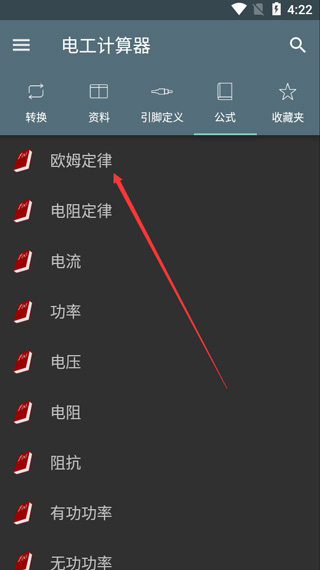 公式库界面