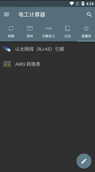 收藏功能展示