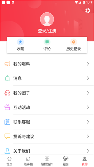 风雅建瓯app截图4