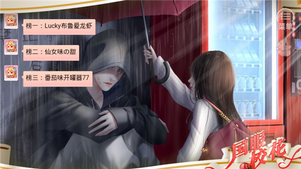国服校花破解版2025最新版截图1