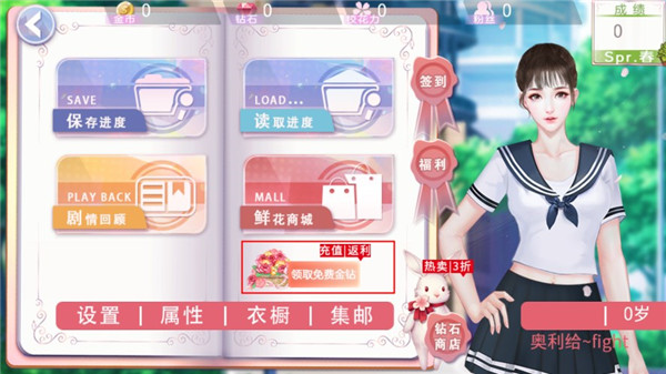 国服校花破解版2025最新版截图2