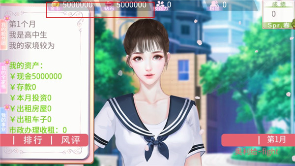 国服校花破解版2025最新版截图3