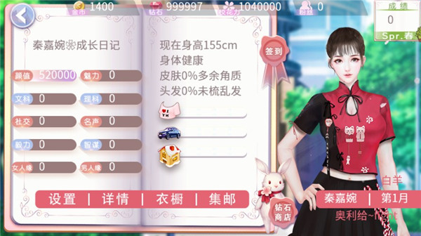 国服校花破解版2025最新版截图5