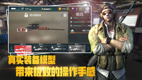 狙击任务破解版截图3