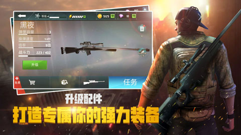 狙击任务破解版截图5