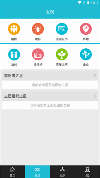 志愿者打卡器手机版截图3